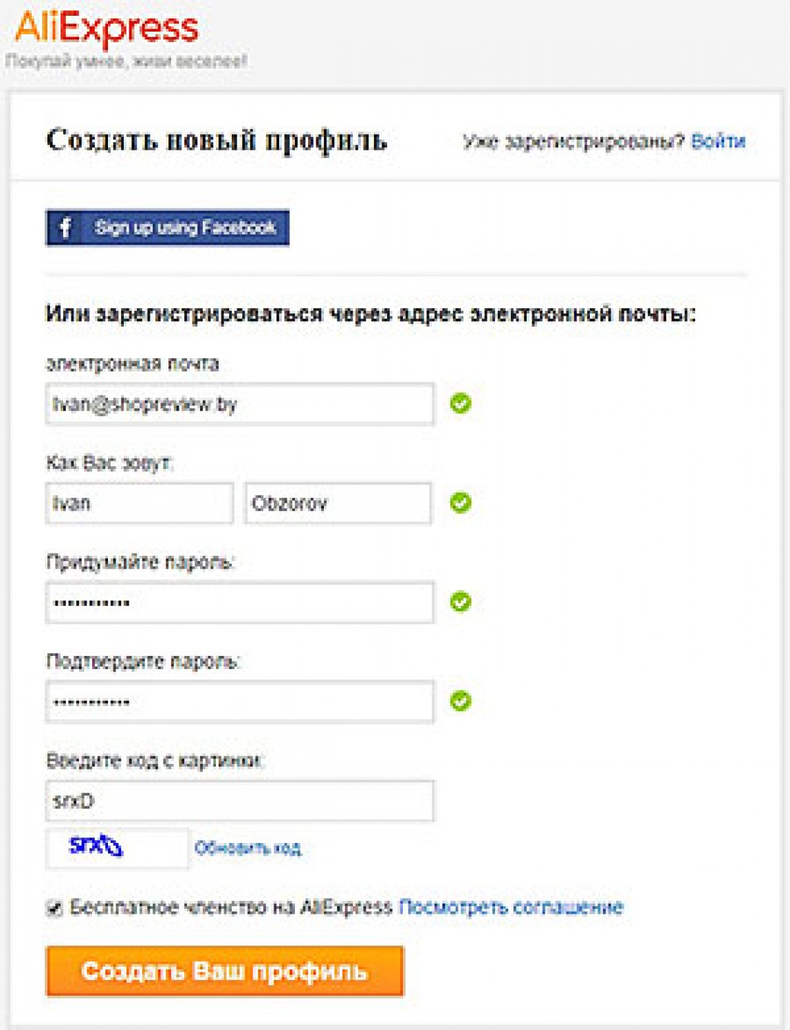 Платная регистрация на сайте как ее сделать Платная регистрация на сайте как ее сделать