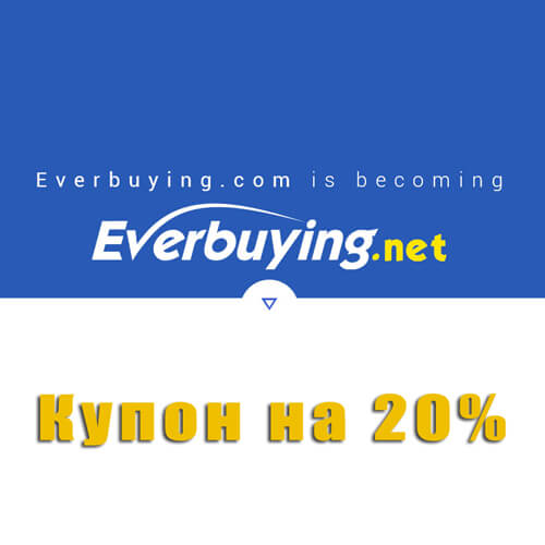 купон на скидку 20%
