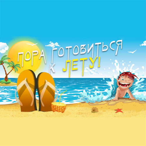 летняя распродажа в магазине Gearbest