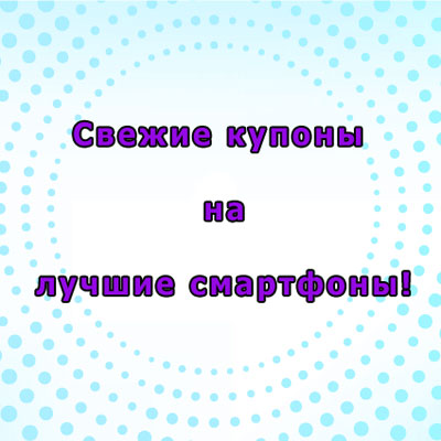 свежие купоны от Gearbest