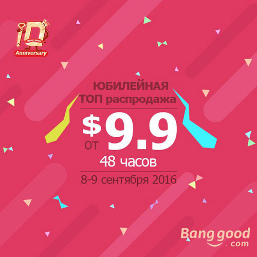 лучшая распродажа в магазине Banggood