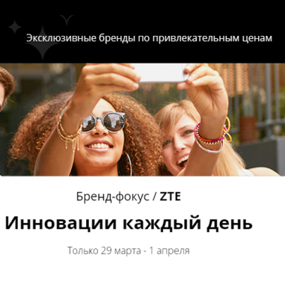 ZTE Blade A1 по шикарной цене в честь шестилетия Алиэкспресс